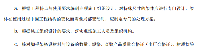 某地高校的高层教学楼脚手架施工组织设计