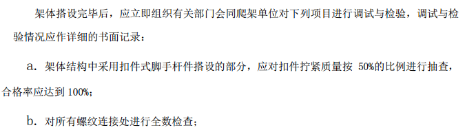 某地高校的高层教学楼脚手架施工组织设计