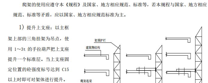 某地高校的高层教学楼脚手架施工组织设计