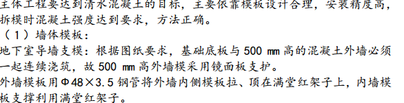 某城市新区南环路某综合训练馆施工组织设计