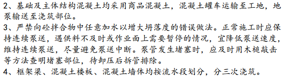 某城市新区南环路某综合训练馆施工组织设计