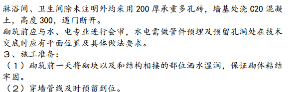 某城市新区南环路某综合训练馆施工组织设计