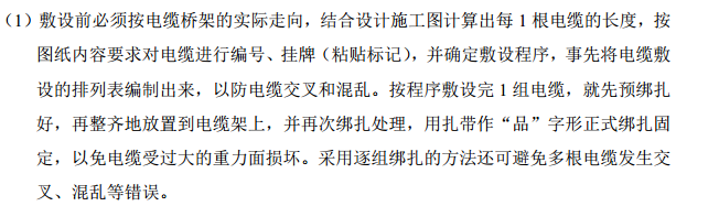 某地的工业园区酒店机电设备安装施工组织设计