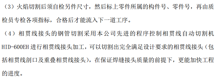 某地区的体育中心桁架结构施工组织设计