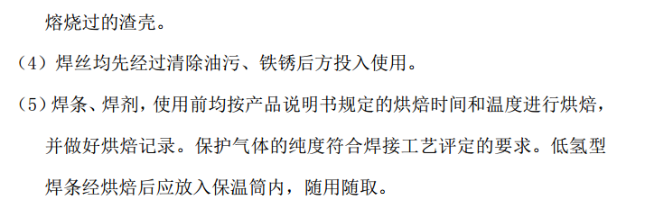 某地区的体育中心桁架结构施工组织设计