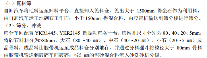 某城市上游水电站扩建工程施工组织设计