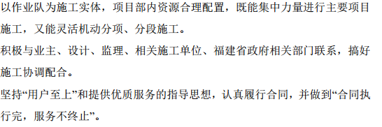 某地区机场路段监控项目的施工组织设计