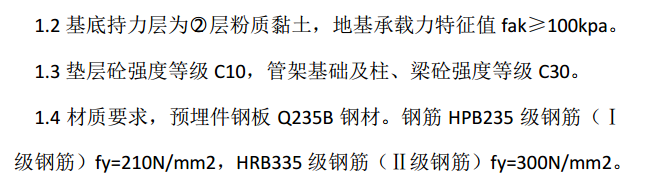 某地区气化厂管网管架项目的施工组织设计