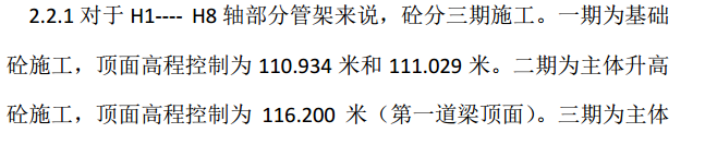 某地区气化厂管网管架项目的施工组织设计