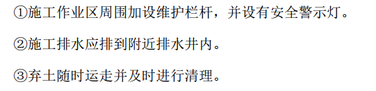 某地区气化厂管网管架项目的施工组织设计