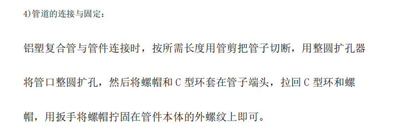 某地區(qū)住宅樓項(xiàng)目水暖施工組織設(shè)計(jì)