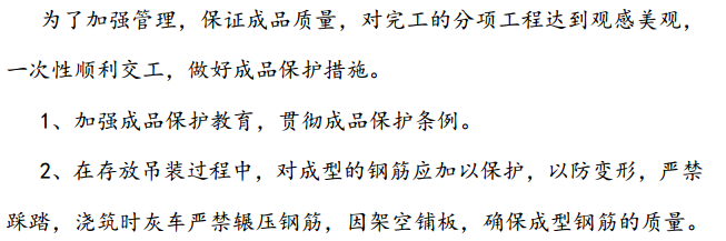 某地區(qū)第二中學(xué)基站磚混結(jié)構(gòu)施工組織設(shè)計(jì)