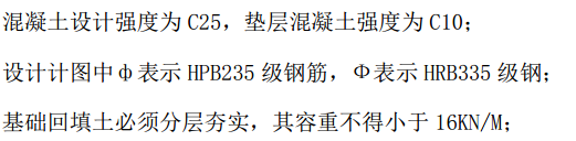 L地区的角钢塔标准基站项目施工组织设计