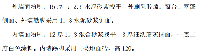 L地区的角钢塔标准基站项目施工组织设计