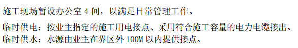 南京L区码头化工设备安装项目施工组织设计