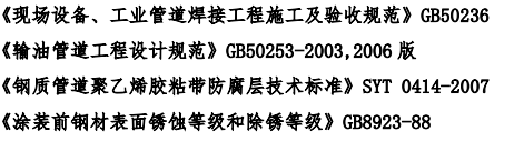 某地區(qū)油庫與煉油廠項目輸油,、采暖施工方案