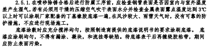 某地區(qū)關(guān)于油庫及煉油廠項目輸油,、采暖的施工方案