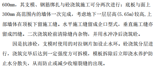 哈爾濱市某商住樓土建項目施工組織設(shè)計