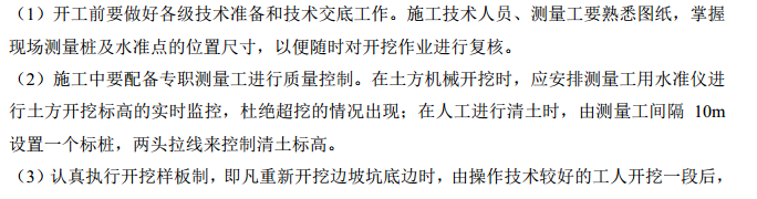 某地区农村饮水安全资金项目土建工程施工组织设计
