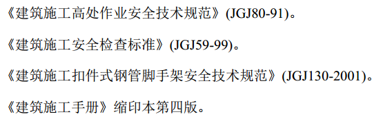 某地区土建工程钢管脚手架施工组织设计方案
