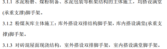 某地区土建工程钢管脚手架施工组织设计方案