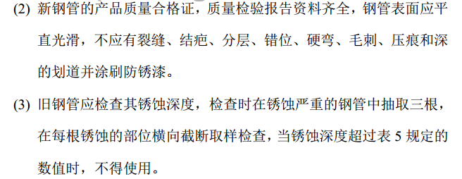 某地区土建工程钢管脚手架施工组织设计方案