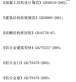 某地區(qū)的花園住宅樓關(guān)于幕墻工程的施工方案