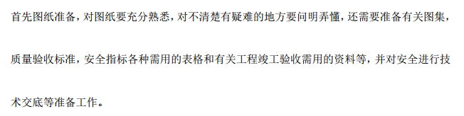 某地區(qū)的花園住宅樓關(guān)于幕墻工程的施工方案