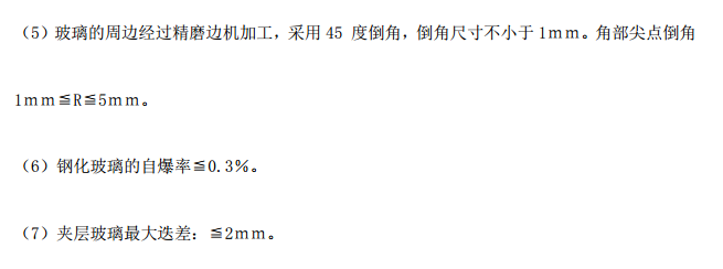 某地區(qū)的花園住宅樓關(guān)于幕墻工程的施工方案