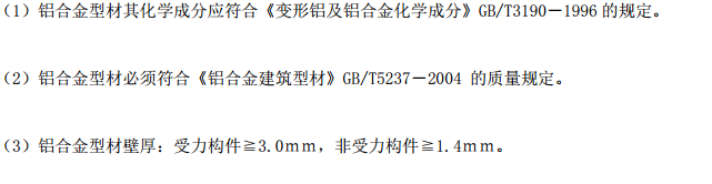 某地區(qū)的花園住宅樓關(guān)于幕墻工程的施工方案