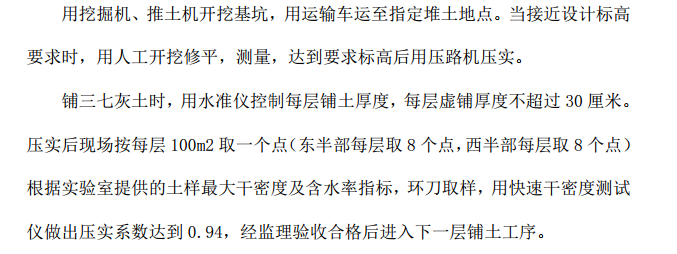 旅游城市某砌体砖混结构住宅楼施工组织设计