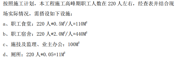 某路某砖混结构住宅楼施工组织设计