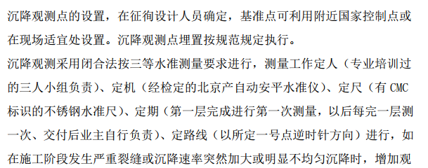 某路某砖混结构住宅楼施工组织设计
