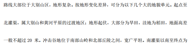 城市某高速公路日常养护工程施工组织设计