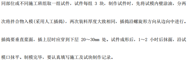 城市某高速公路日常养护工程施工组织设计