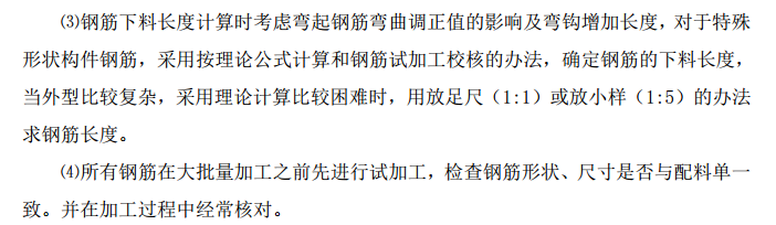 某城镇某住宅楼及地下车库工程施工组织设计
