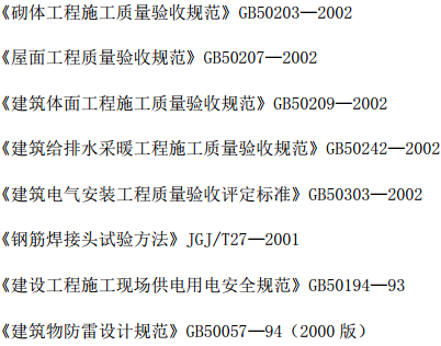 攀枝花市某磚混結(jié)構(gòu)民用住宅樓項目施工組織設(shè)計