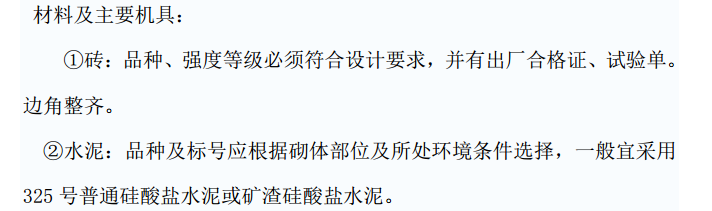 绵阳地区的某综合公共设施重建翻新-项目施工组织设计