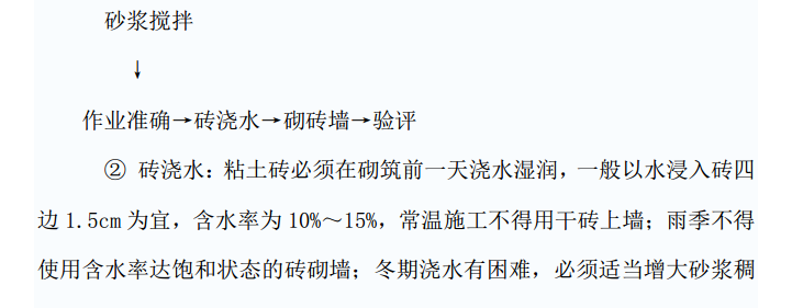 绵阳地区的某综合公共设施重建翻新-项目施工组织设计