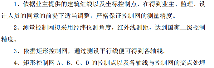 某省某纺织有限公司砖混结构住宅楼项目施工组织设计