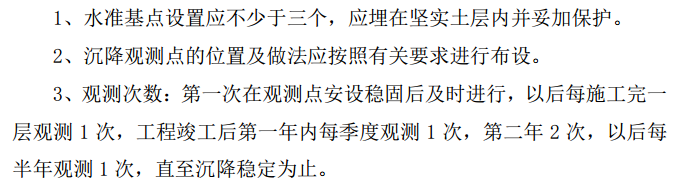 河南省某紡織有限公司磚混結(jié)構(gòu)住宅樓項(xiàng)目施工組織設(shè)計(jì)