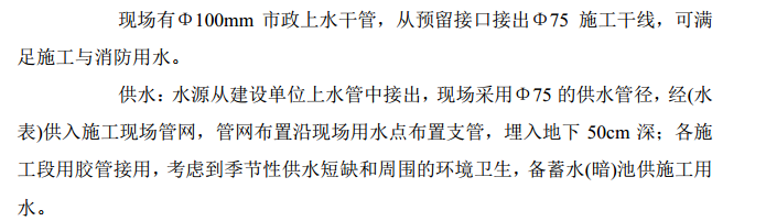 南部地區(qū)某磚混結(jié)構(gòu)住宅樓項目-施工組織設(shè)計