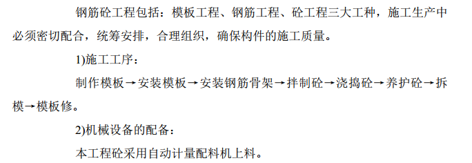 南部地區(qū)某磚混結(jié)構(gòu)住宅樓項目-施工組織設(shè)計