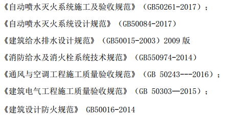 某地区的住宅楼的消防工程施工方案