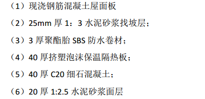 長沙市某地區(qū)商業(yè)加高層住宅工程建筑節(jié)能專項施工組織設(shè)計