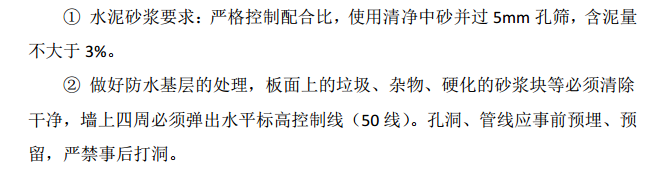 長沙市某地區(qū)商業(yè)加高層住宅工程建筑節(jié)能專項施工組織設(shè)計