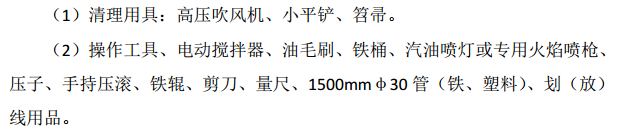 Q市某地区商业加高层住宅工程建筑节能专项施工组织设计