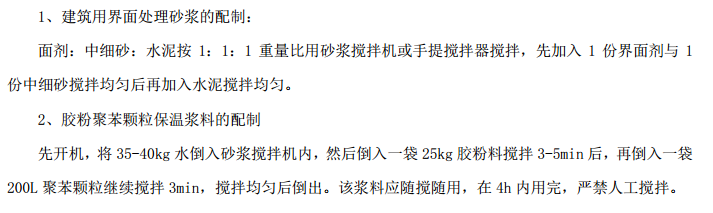 某城市高层住宅及地下车库工程节能施工组织设计