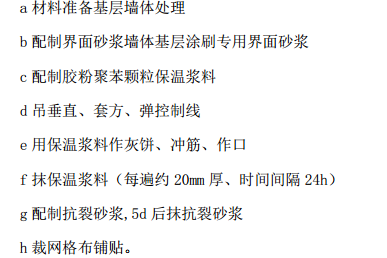 某城市高层住宅及地下车库工程节能施工组织设计