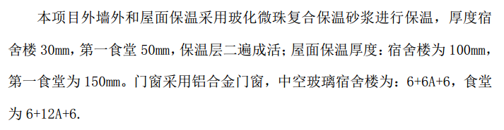 Q市经济开发区的职业技术学校建筑施工组织设计